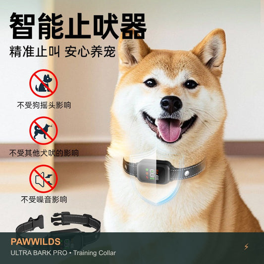 Smart anti-bark training collar with vibration sound and static modes